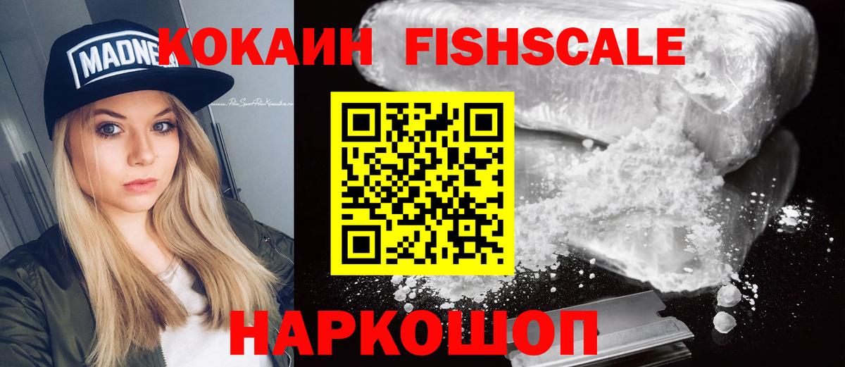 Кокаин Колумбийский Красноармейск