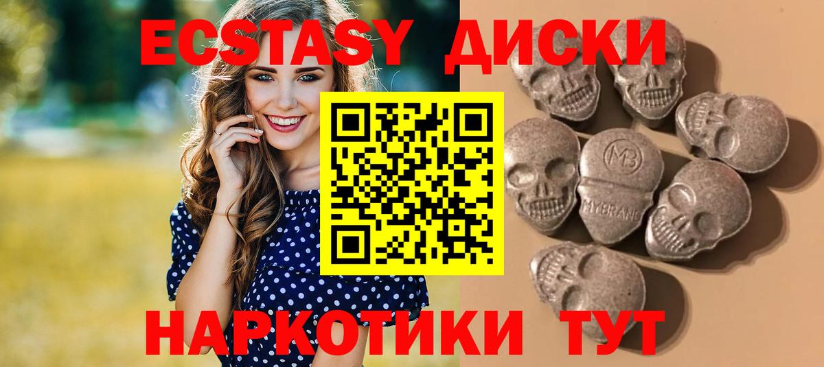 ЭКСТАЗИ Дубай  ЭКСТАЗИ 99%  Экстази  продажа наркотиков  Красноармейск  Вход с VPN 