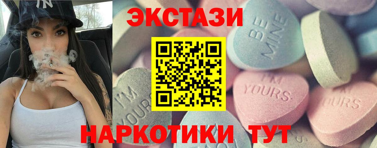 ЭКСТАЗИ круглые Красноармейск