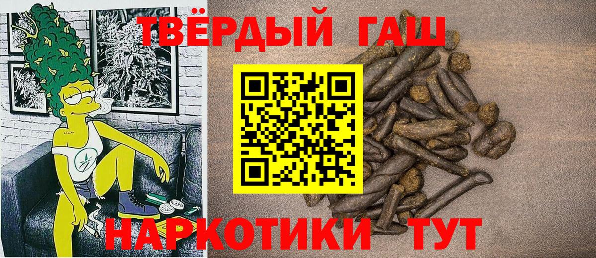 Красноармейск  ГАШИШ  Вход с VPN  ГАШИШ 40% ТГК  ГАШИШ гашик 