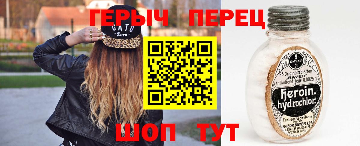 Красноармейск  Героин Афган  Вход с VPN 