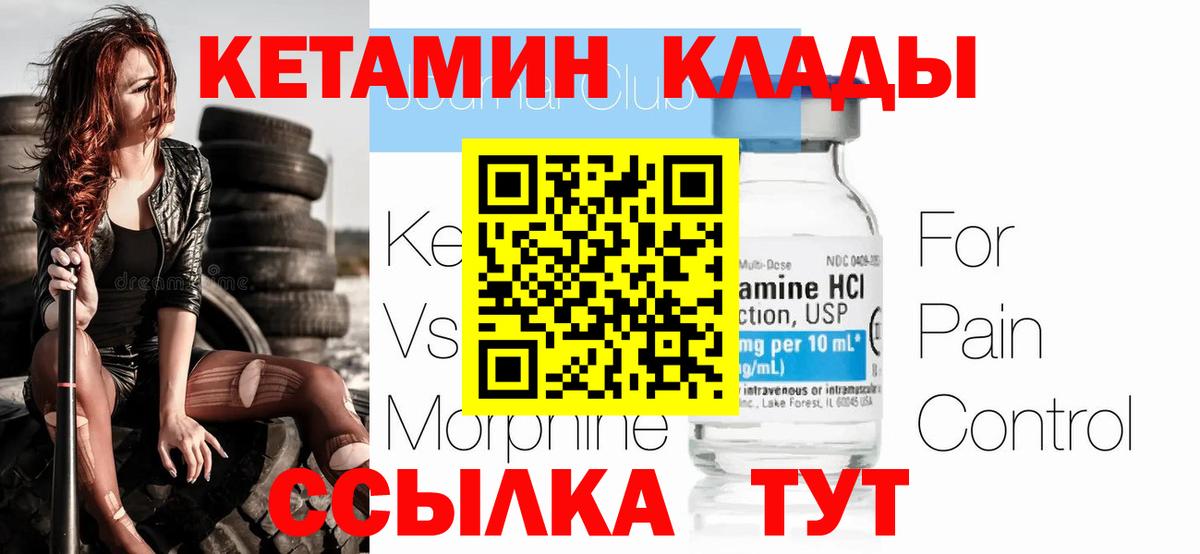 Красноармейск  КЕТАМИН ketamine  Вход с VPN 