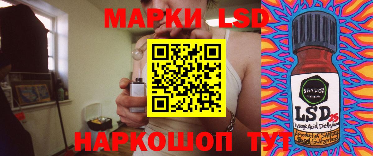 Лсд 25 экстази кислота  Вход с VPN  Красноармейск  ЛСД экстази ecstasy 