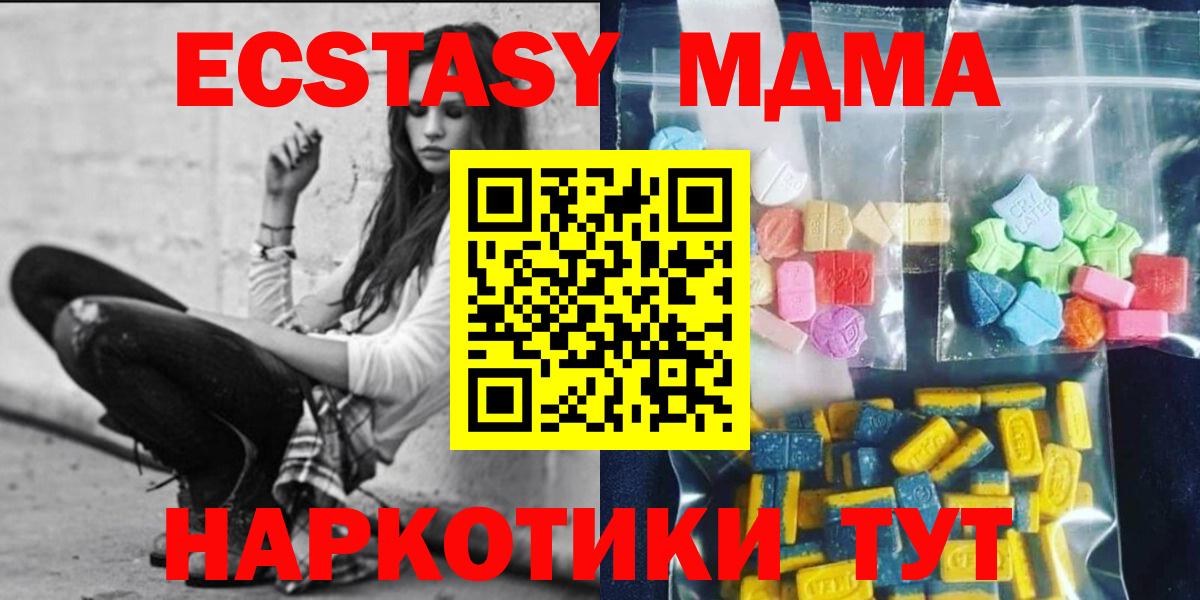 Красноармейск  MDMA crystal  МДМА crystal  Вход с VPN 