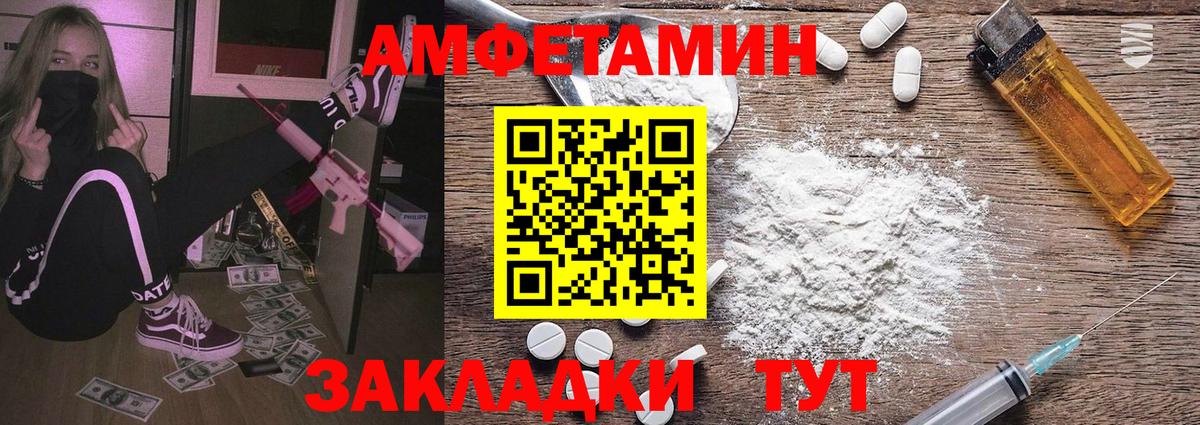 МЕТАМФЕТАМИН мет Красноармейск