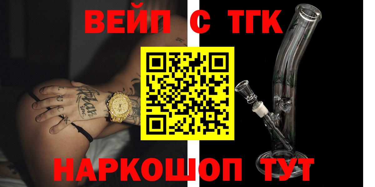 ТГК гашишное масло Красноармейск