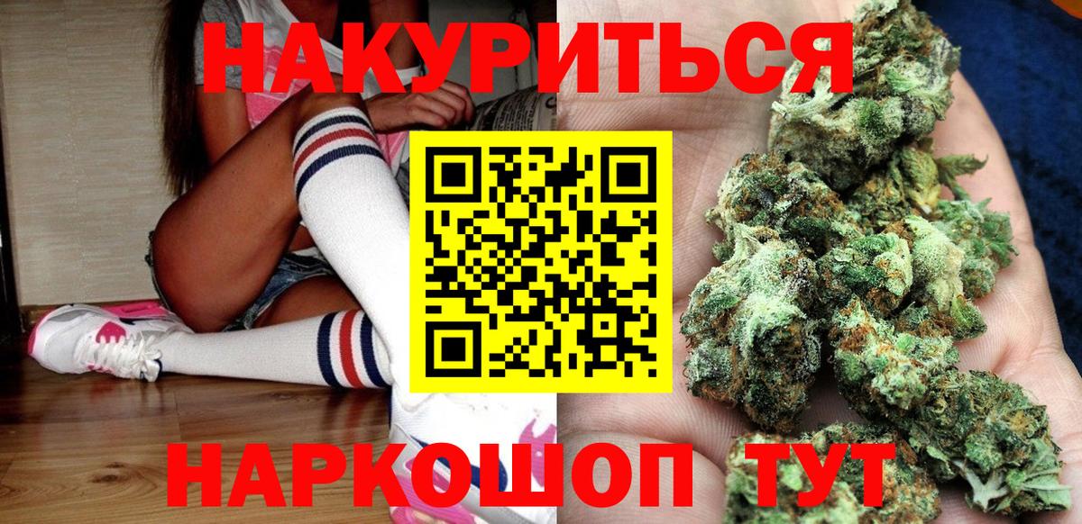 МАРИХУАНА ГИДРОПОН  Шишки марихуана Bruce Banner  Красноармейск  Вход с VPN  Каннабис White Widow 